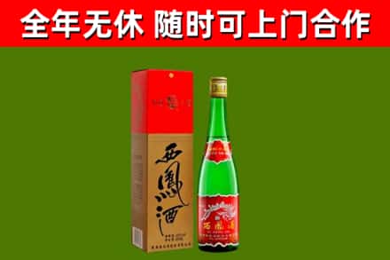 石排镇回收西凤酒